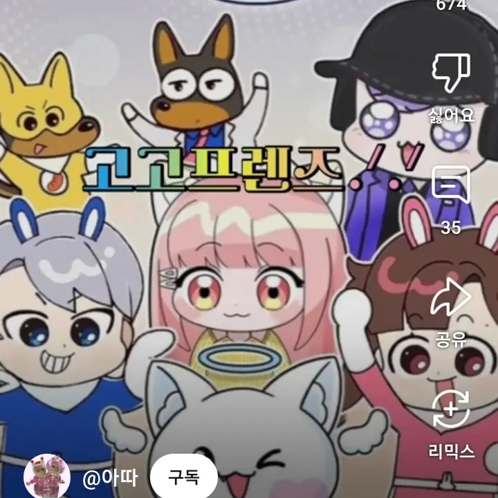 HardDoxle2757의 평학 💜 고고프렌즈 학교