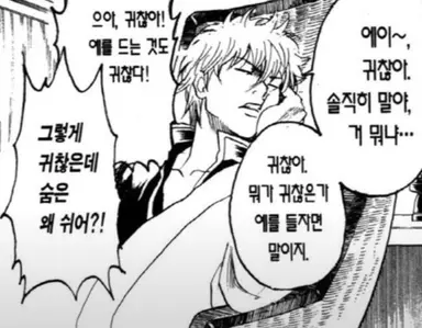 Profile image of 사카타 긴토키