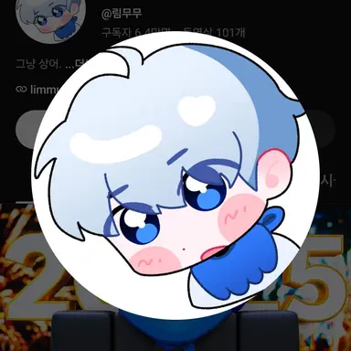 Profile image of 림무무