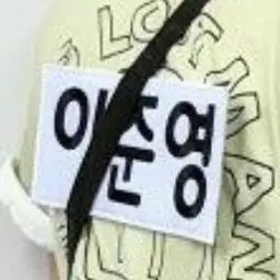 Profile image of 이준영
