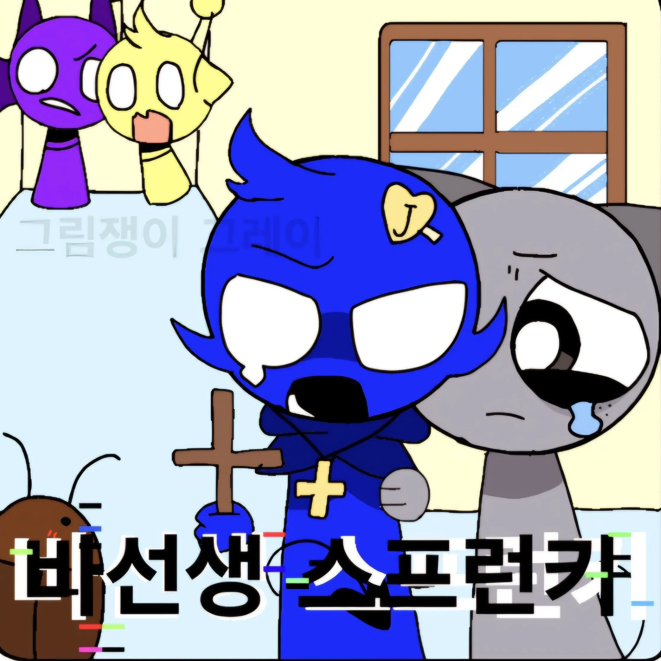 Gray_thePicturer의 바선생 스프런키 (여우 포함)