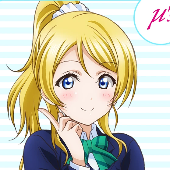 絢瀬絵里