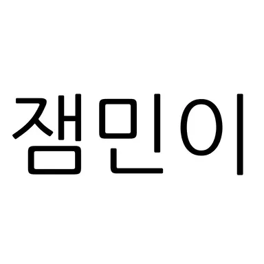 Profile image of 여우
