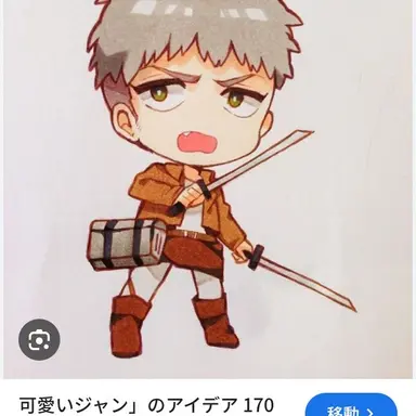 Profile image of ジャン