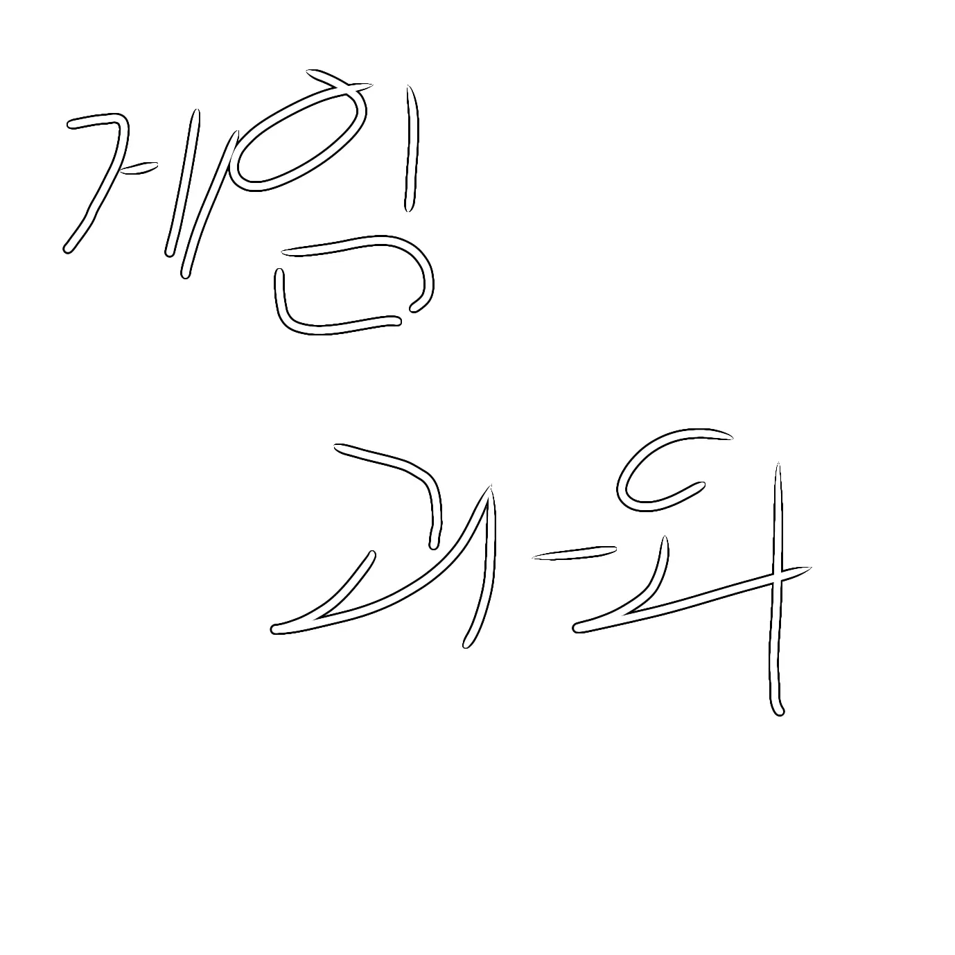 NiceIdea0164의 게임과외