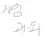 게임과외