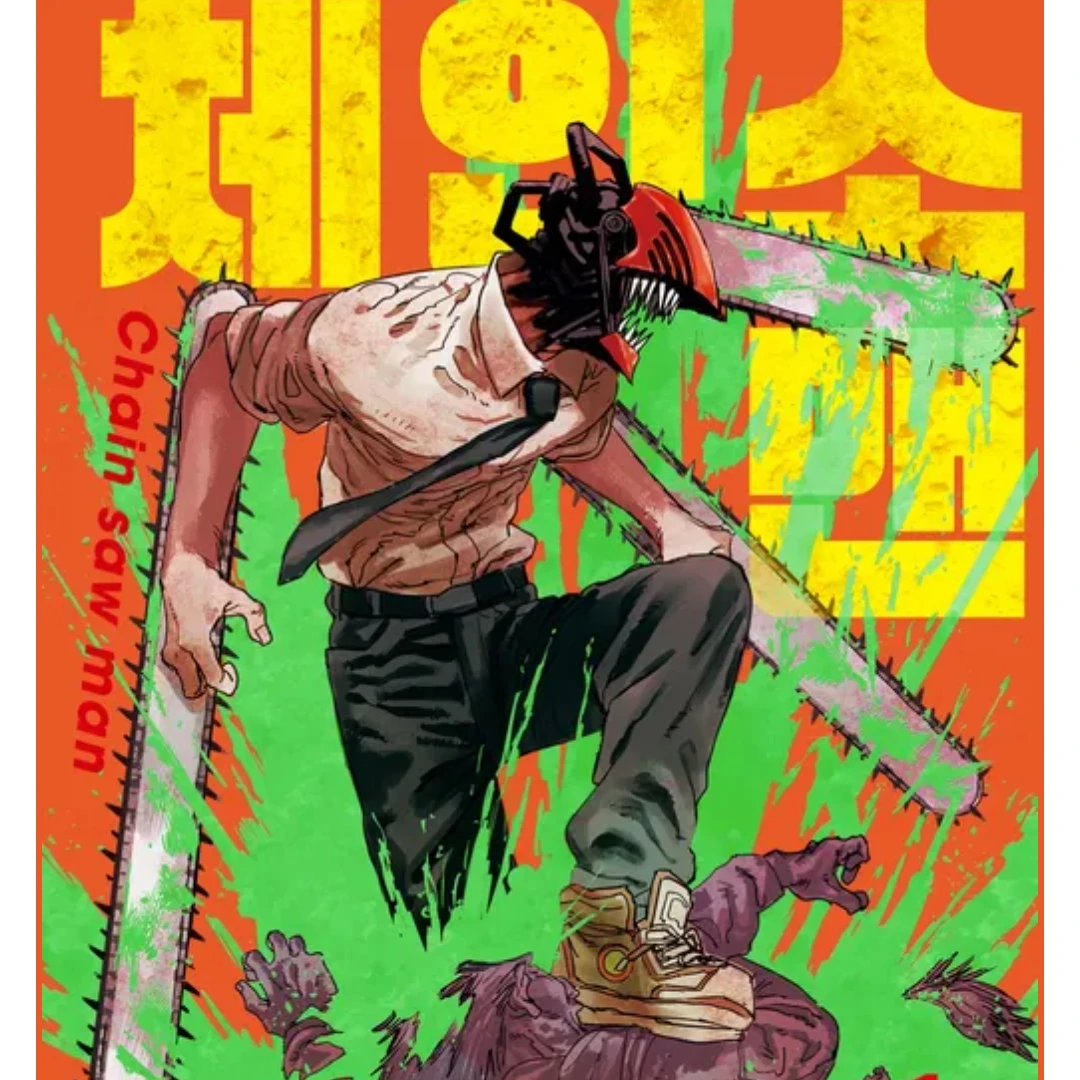 체인소맨