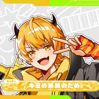 Profile image of あっきぃ