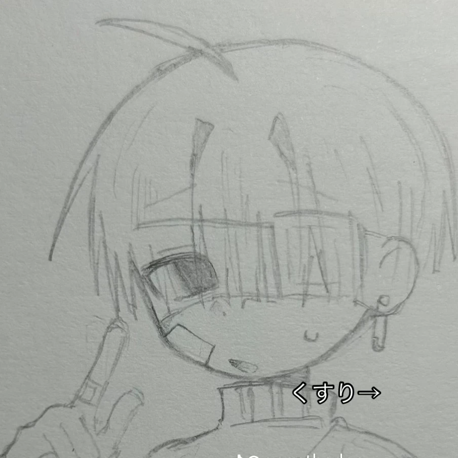 アキ