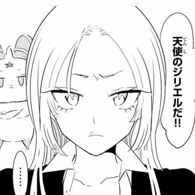 ジリエル