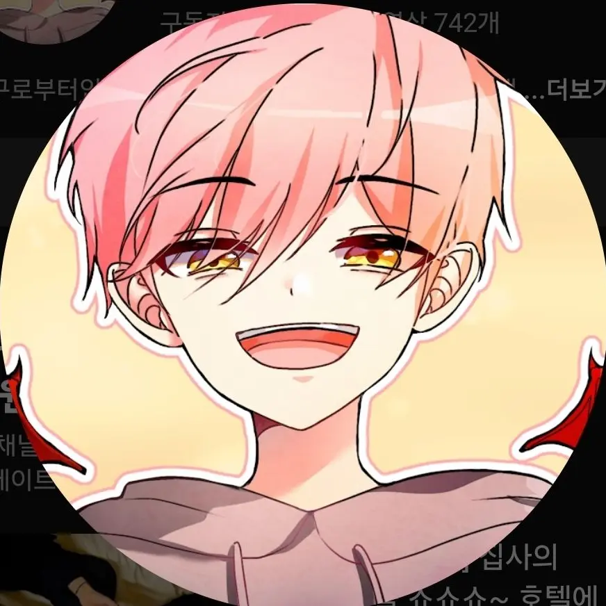 DoughyVole9782의 {{user}} 하고 현이머에 갈등