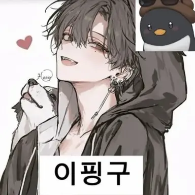 Profile image of 이핑구