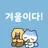 고고프렌즈
