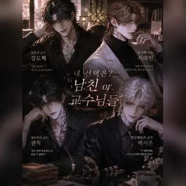 Profile image of 교수님들
