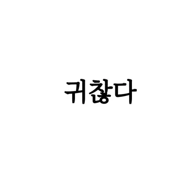Profile image of 그외