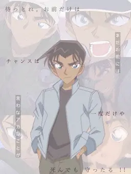 Profile image of 服部平次