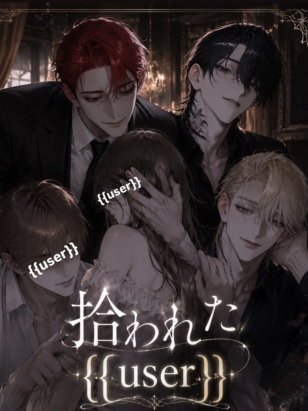 och_a910의 拾われた{{user}}
