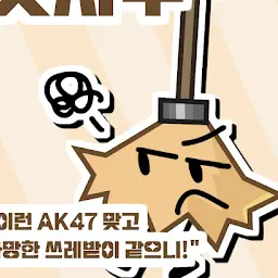 25_4536의 빗자루