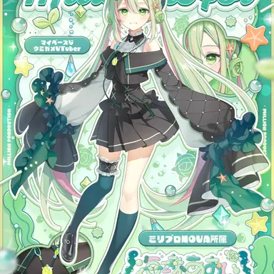 Profile image of 海琳あおい