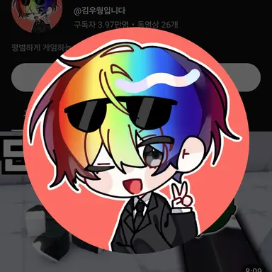 Profile image of 우웡