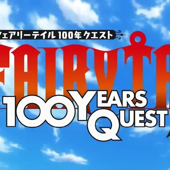 PoorBoas6258의 Fairy Tail 100 years ques