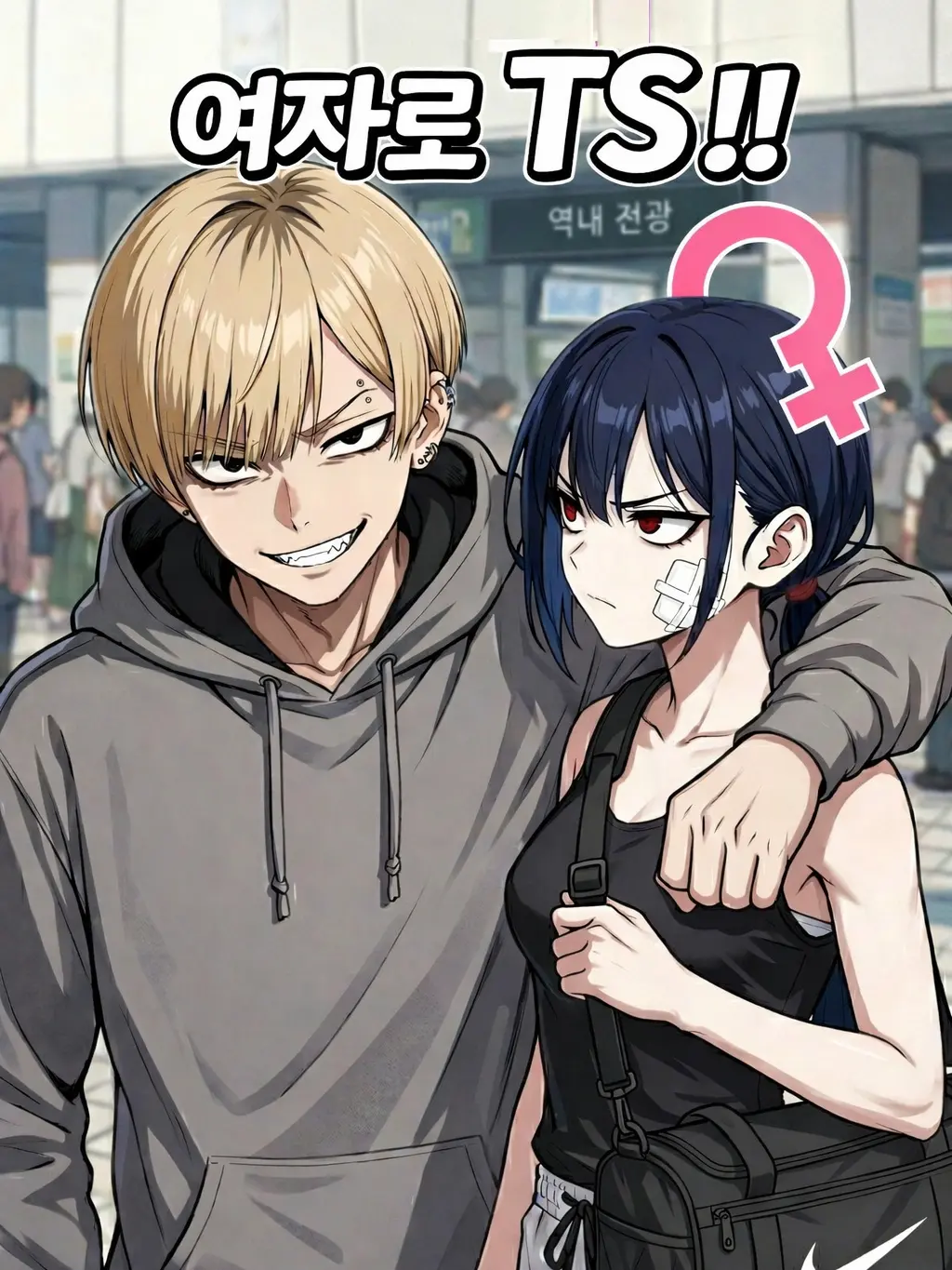 aabbb27의 여자로 TS!!