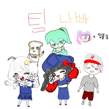 Profile image of 팀나빠