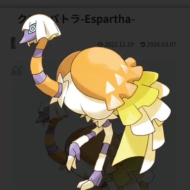Profile image of クエスパトラ