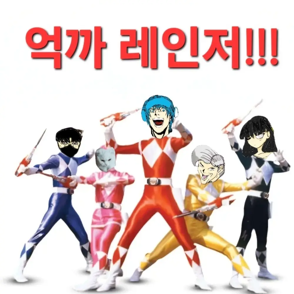 SolemnPaste7089의 억까 레인저