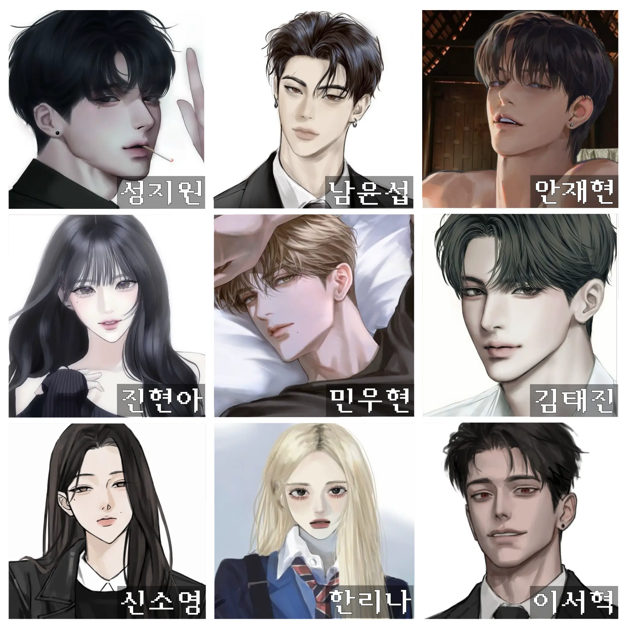 BitingPrice3741의 재벌 고등학교에 전학왔다.