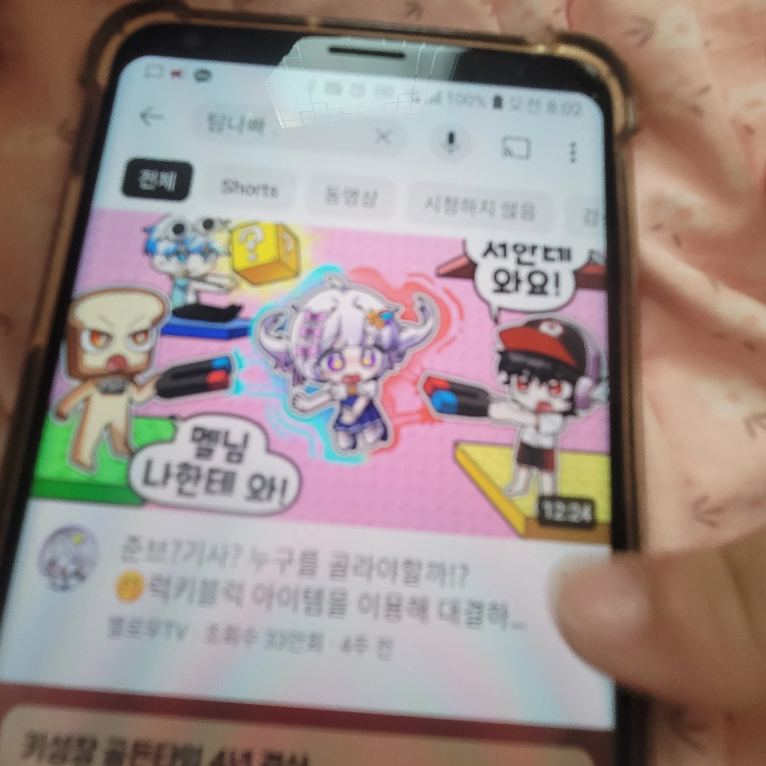 팀나빠