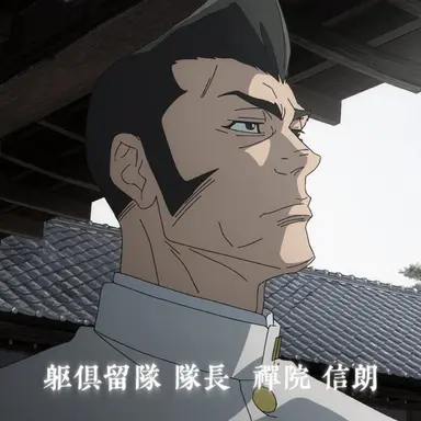 Profile image of 禪院信朗