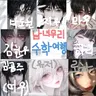 Profile image of 남녀무리 수학여핸