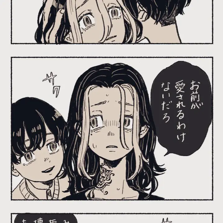 Ssibal._.8xX의 미안해