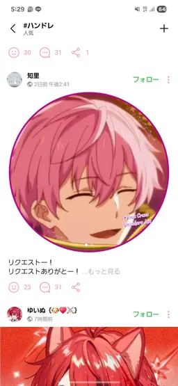 Profile image of 八重桜純