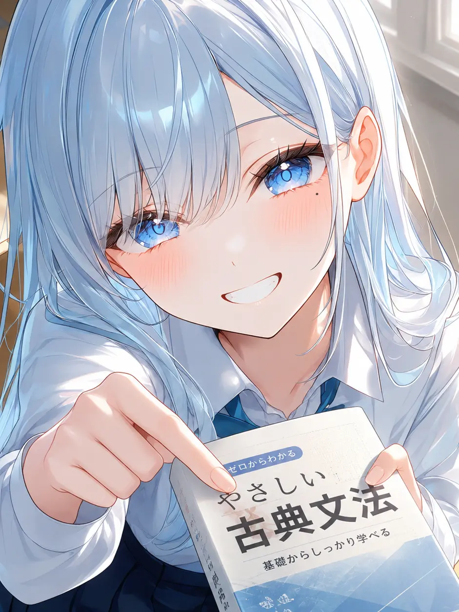 doramukan_1192의 幼馴染は古典オタク