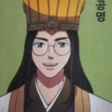 Profile image of 제갈 공명