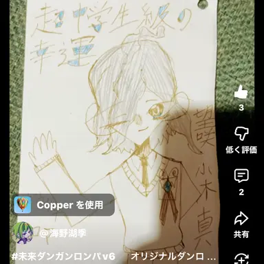 Profile image of ココマ