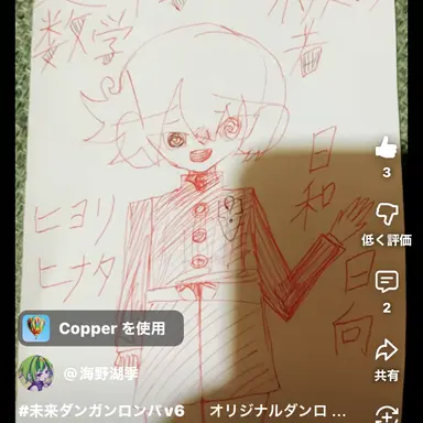 Profile image of 日和リク
