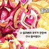 Profile image of 홀리베리 쿠키