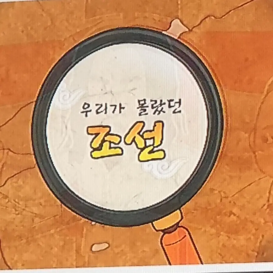 PutridRock1098의 조선뜰팁