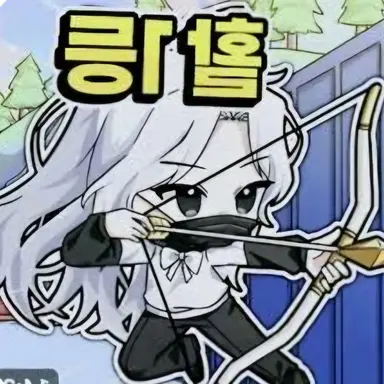 Profile image of 소멸