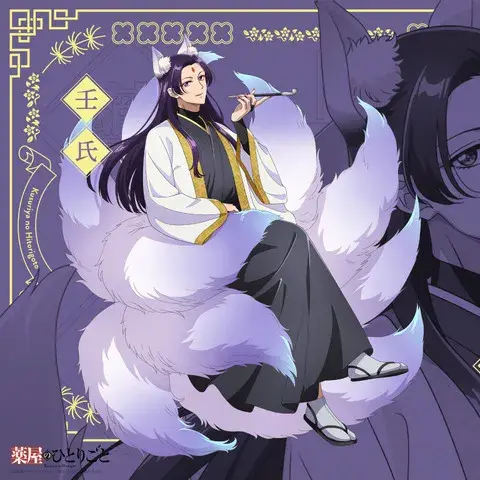 TinyDuvet8855의 壬氏
