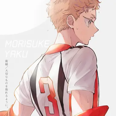 Profile image of 夜久衛輔