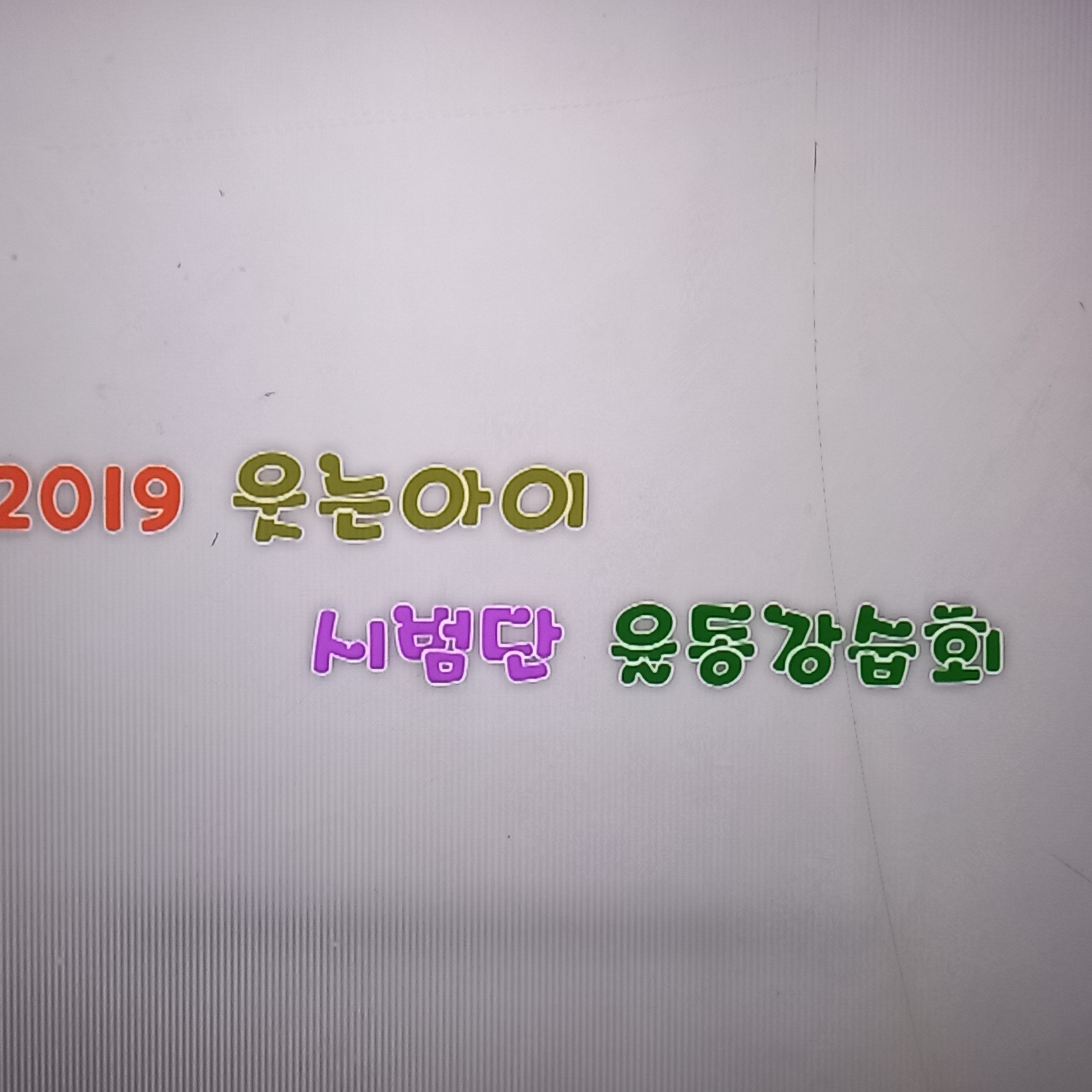 웃는아이 대표 이미지