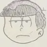 Profile image of 一松