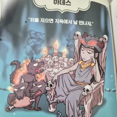 Profile image of 하데스