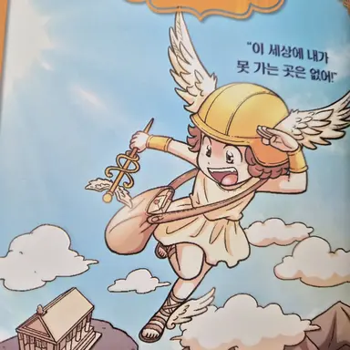 Profile image of 헤르메스