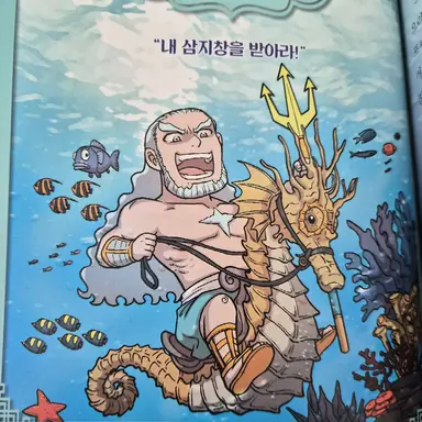 Profile image of 포세이돈