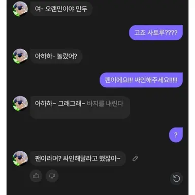Profile image of 고죠 사토루